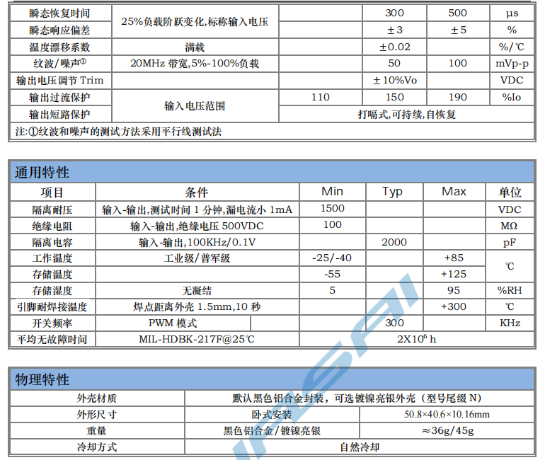 HSC15～30W 寬電壓隔離穩壓2.png