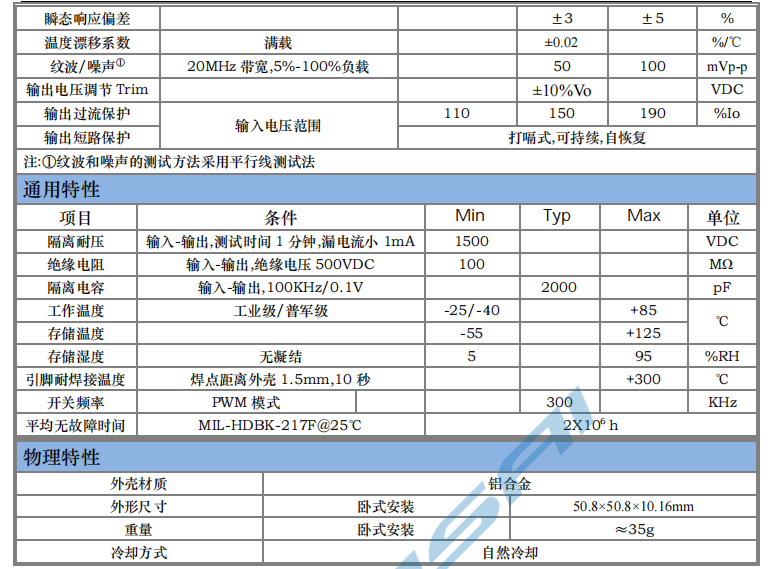 HSA40W 寬電壓隔離穩壓2.png