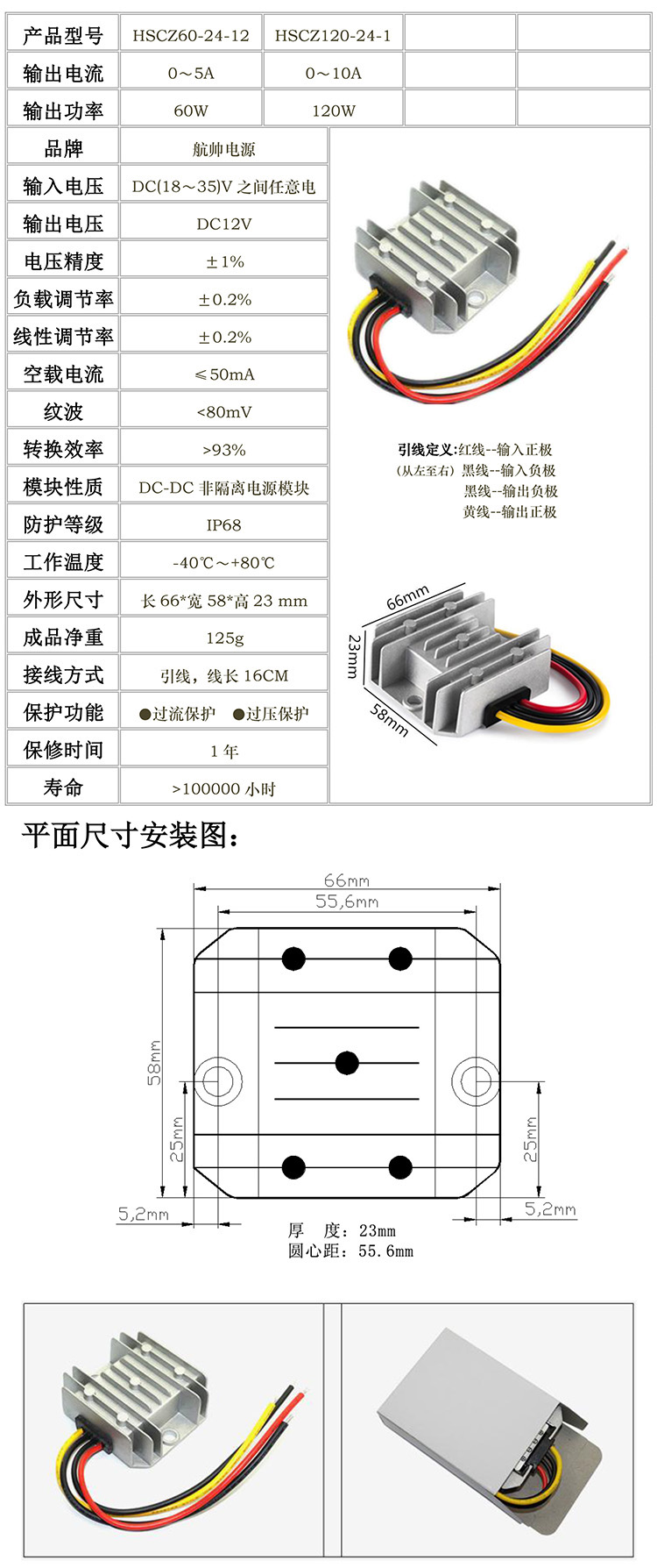 HSCZ24V輸入60-120W產品規格書-0.jpg